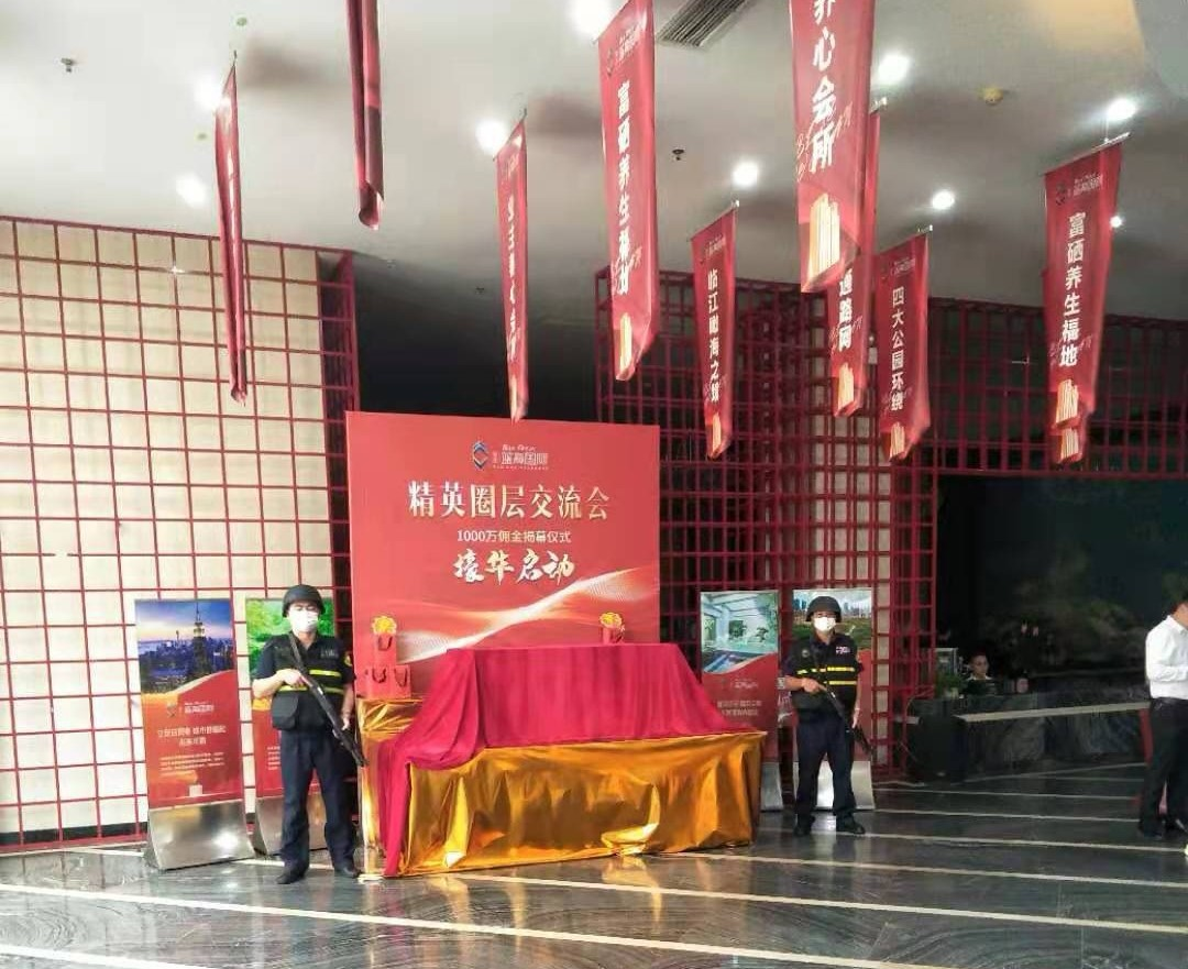 承接南華策卓越房地產(chǎn)顧問(wèn)有限公司臨時(shí)武裝押運(yùn)及現(xiàn)場(chǎng)守護(hù)的任務(wù)